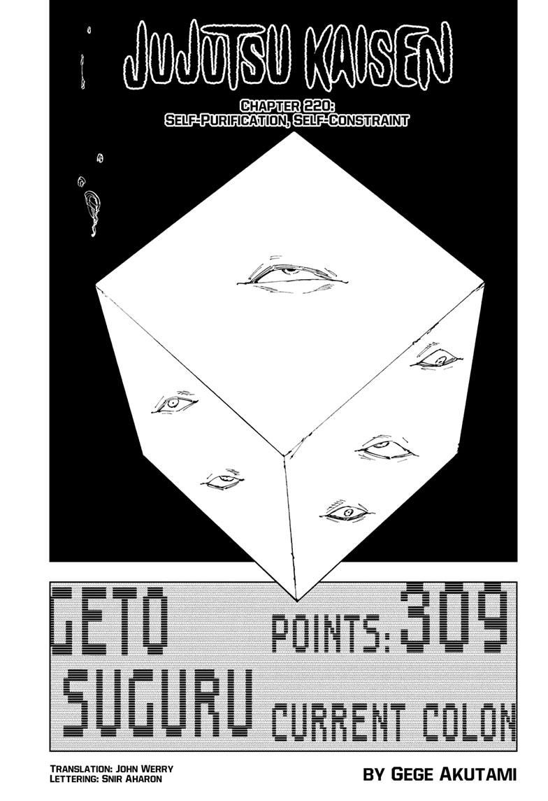 Jujutsu Kaisen Manga Chapter 220 page 1 - Self-Purification, Self-Constraint