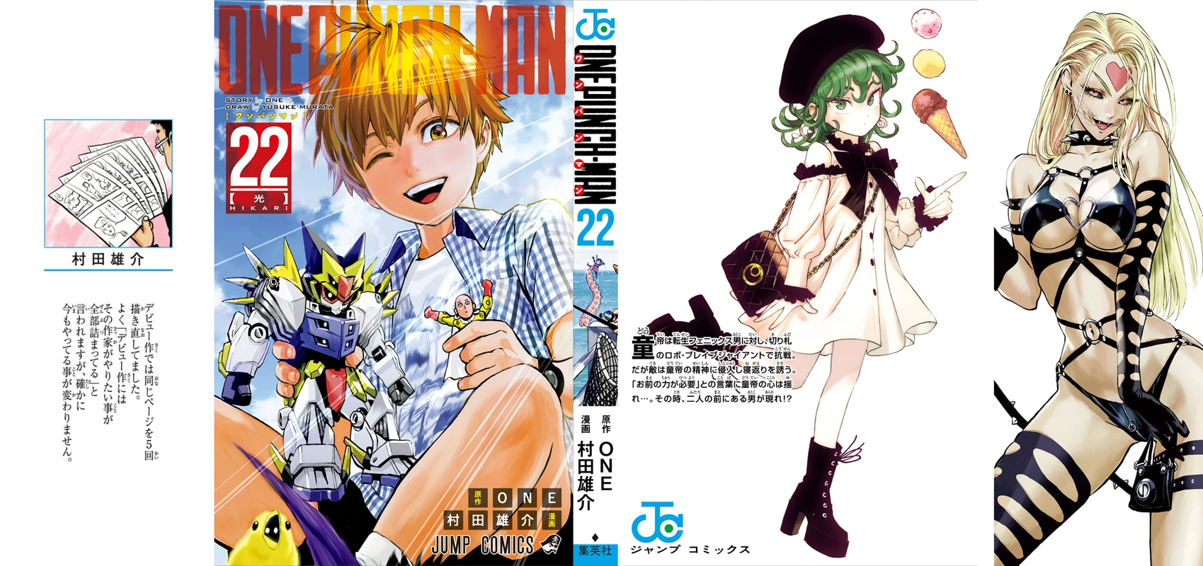One Punch Man Manga Chapter 103.5 page 1 - Coffee | Volume 22 Extras