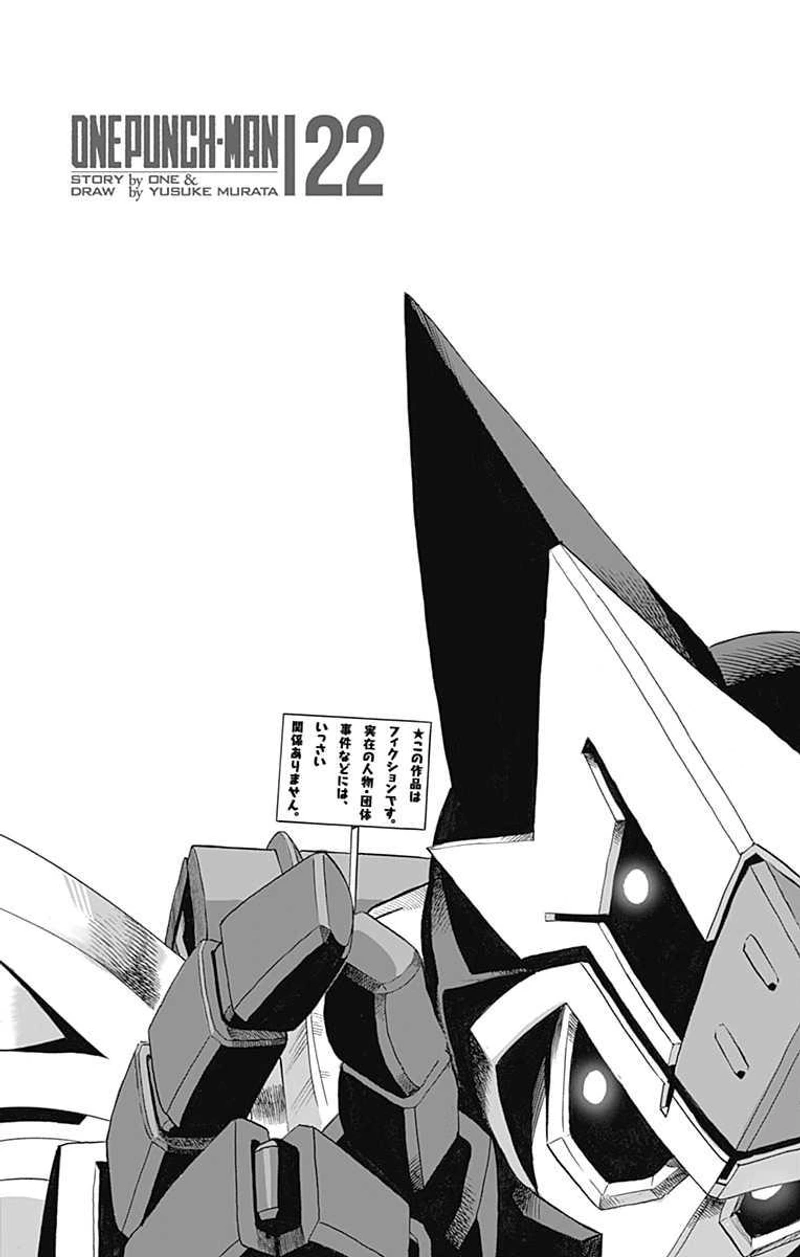 One Punch Man Manga Chapter 103.5 page 12 - Coffee | Volume 22 Extras