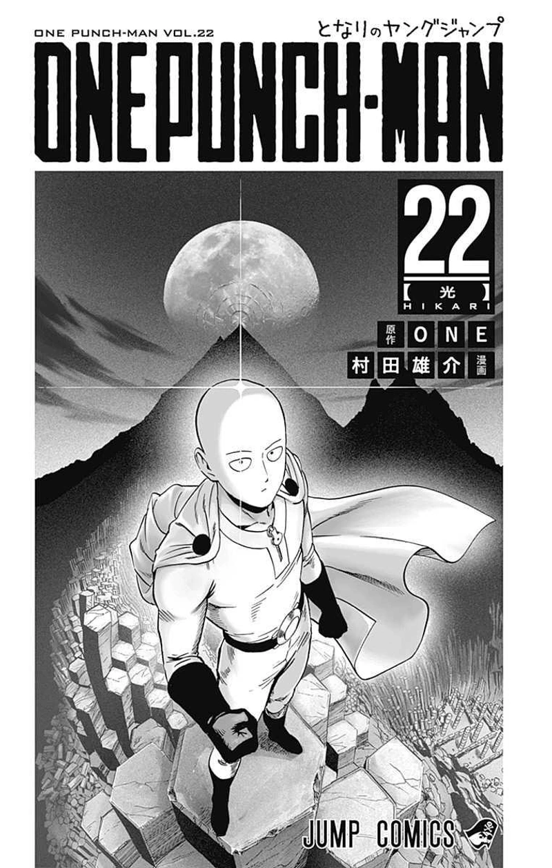 One Punch Man Manga Chapter 103.5 page 3 - Coffee | Volume 22 Extras