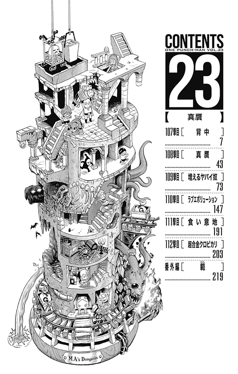 One Punch Man Manga Chapter 109.5 page 10 - Example | Volume 23 Extras