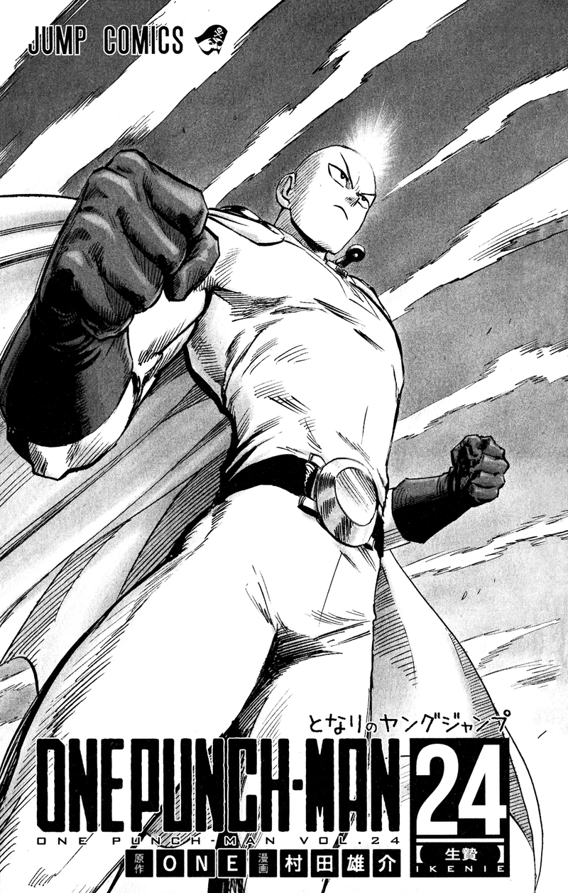 One Punch Man Manga Chapter 114.5 page 8 - The Strong Among the Ordinary | Volume 24 Extras