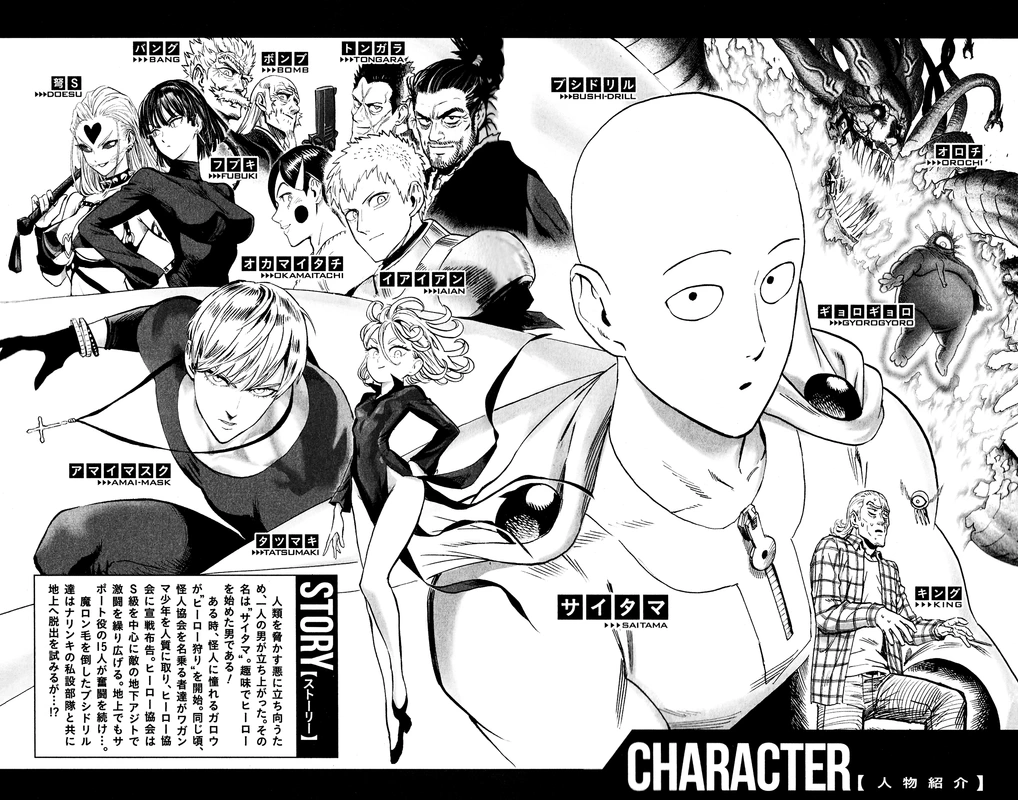 One Punch Man Manga Chapter 114.5 page 9 - The Strong Among the Ordinary | Volume 24 Extras