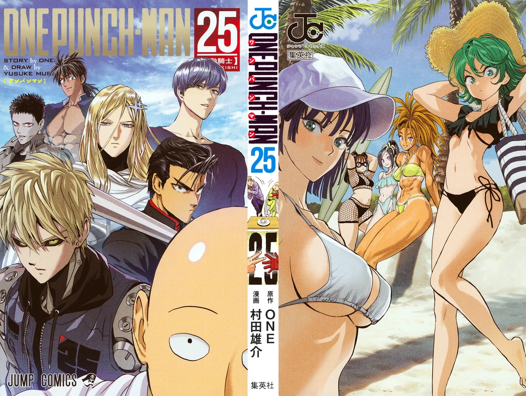 One Punch Man Manga Chapter 121.5 page 2 - Back of My Head | Volume 25 Extras