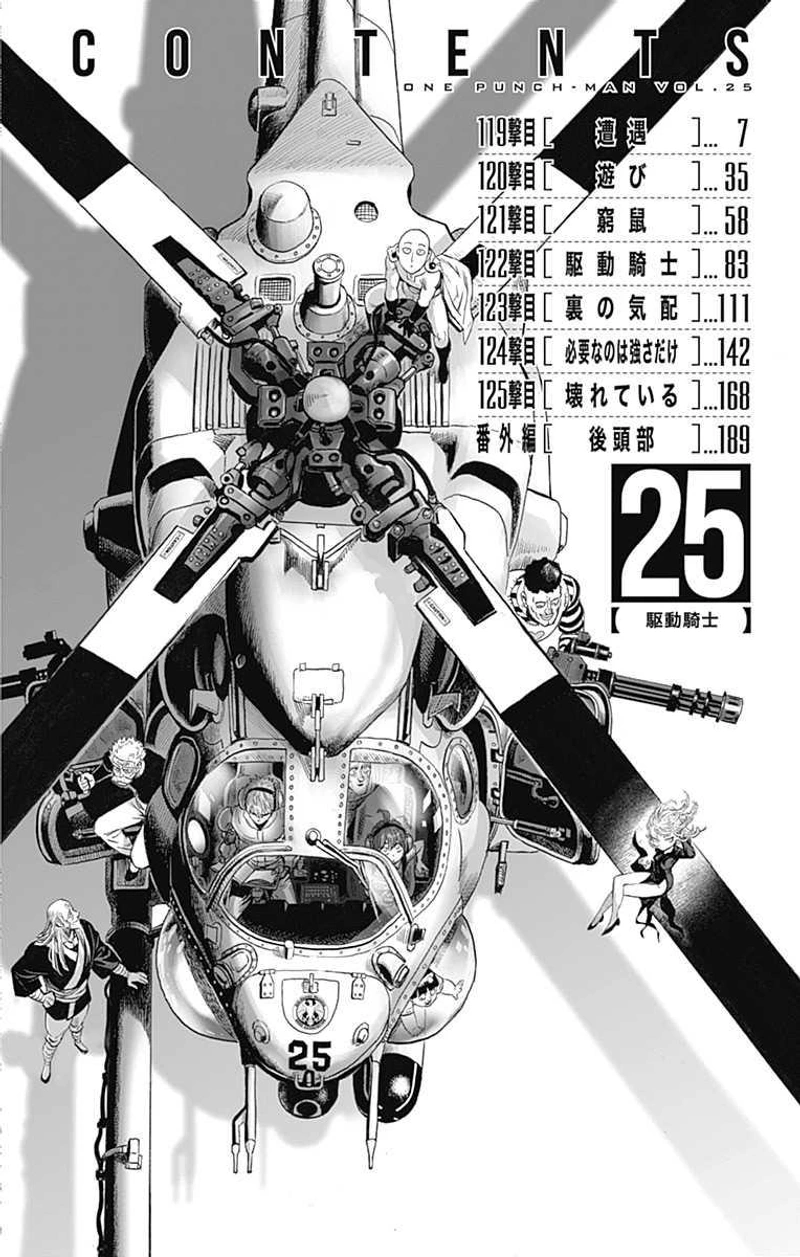 One Punch Man Manga Chapter 121.5 page 9 - Back of My Head | Volume 25 Extras