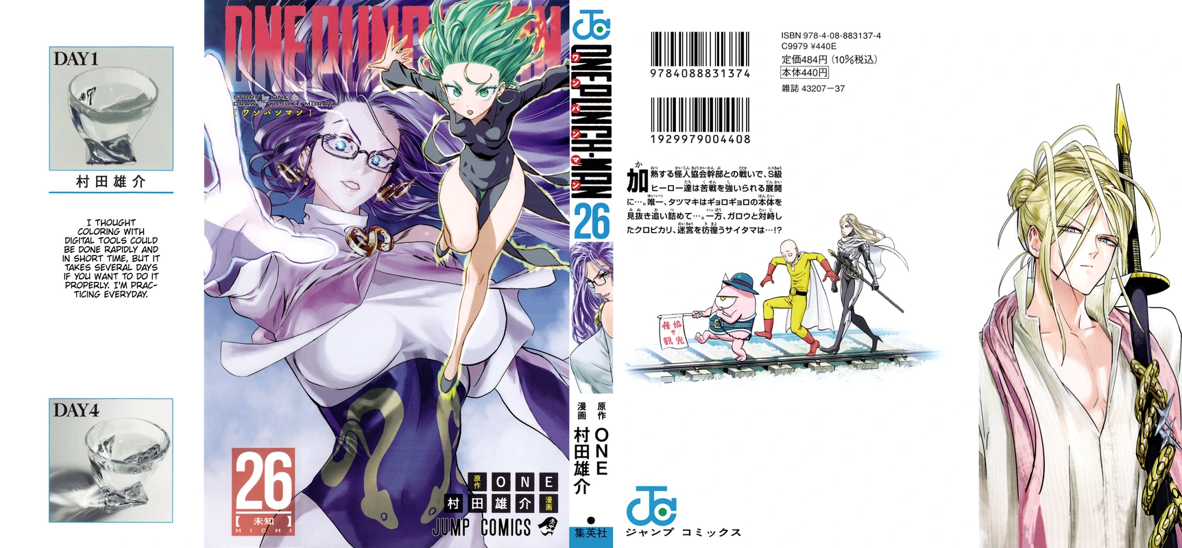 One Punch Man Manga Chapter 127.5 page 1 - Big Promotion | Volume 26 Extras