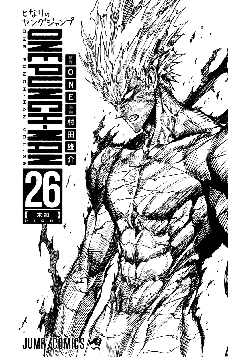 One Punch Man Manga Chapter 127.5 page 11 - Big Promotion | Volume 26 Extras