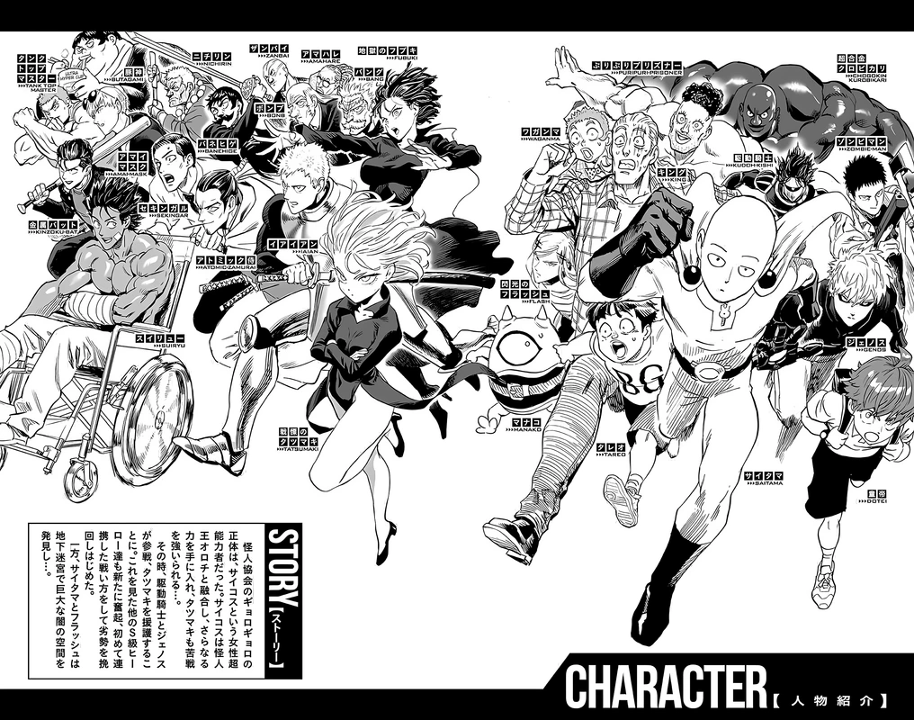 One Punch Man Manga Chapter 145.5 page 3 - Volume 29 Extras