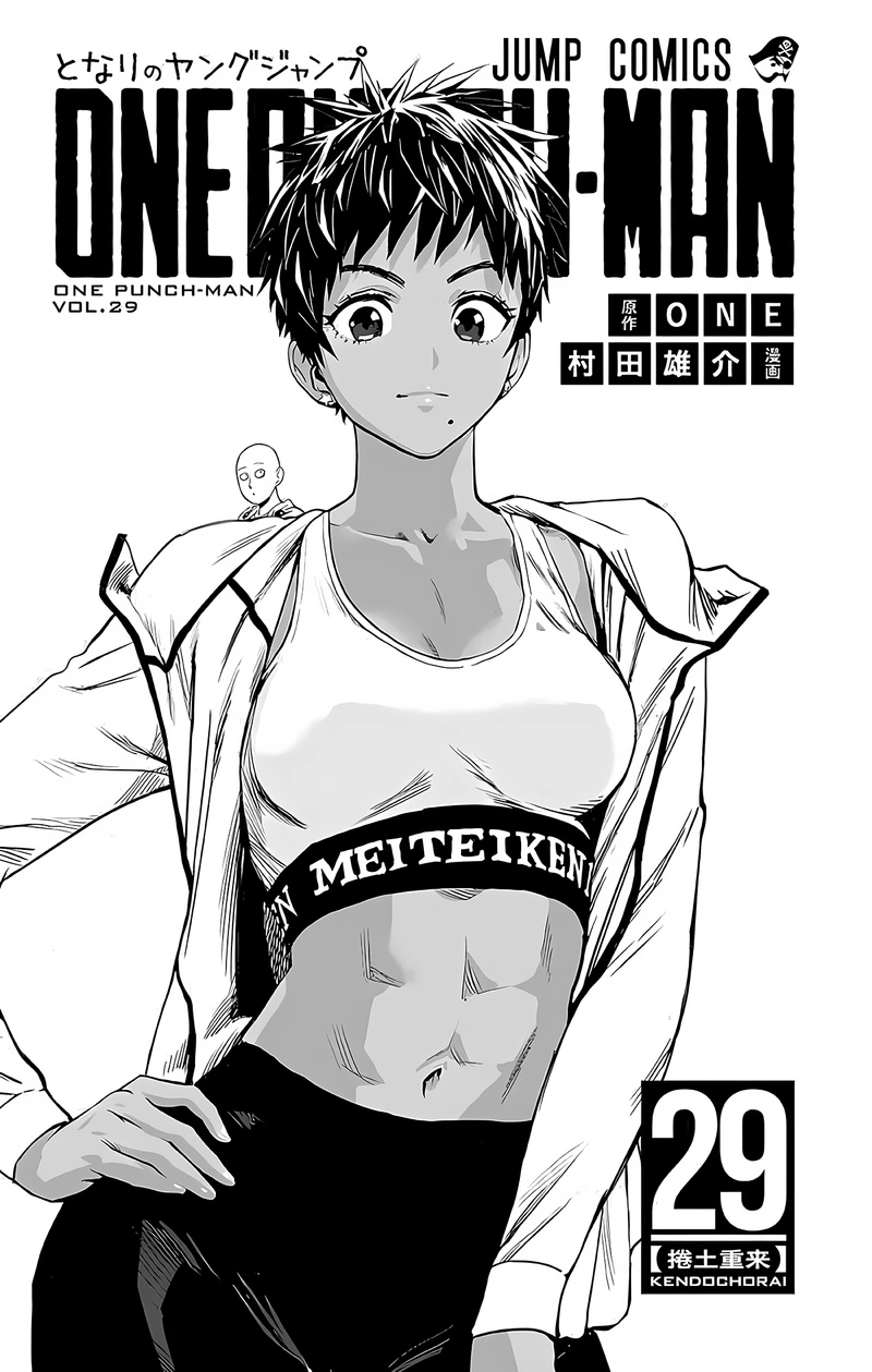 One Punch Man Manga Chapter 145.5 page 5 - Volume 29 Extras