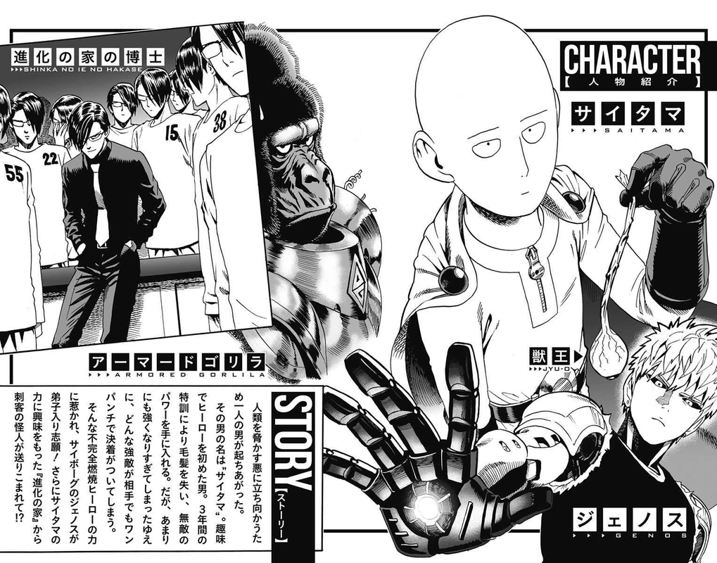 One Punch Man Manga Chapter 15.5 page 17 - Brushing Up | Volume 2 Extras