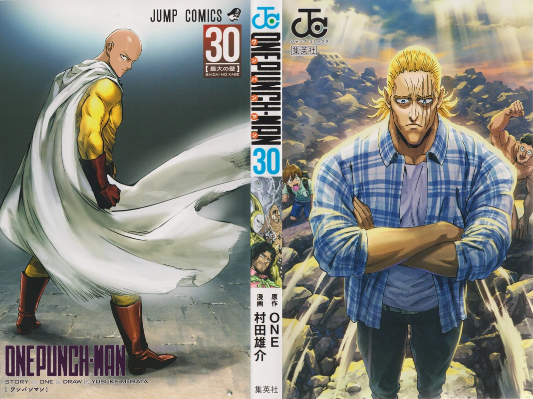 One Punch Man Manga Chapter 151.5 page 2 - The Style Of A King | Volume 30 Extras