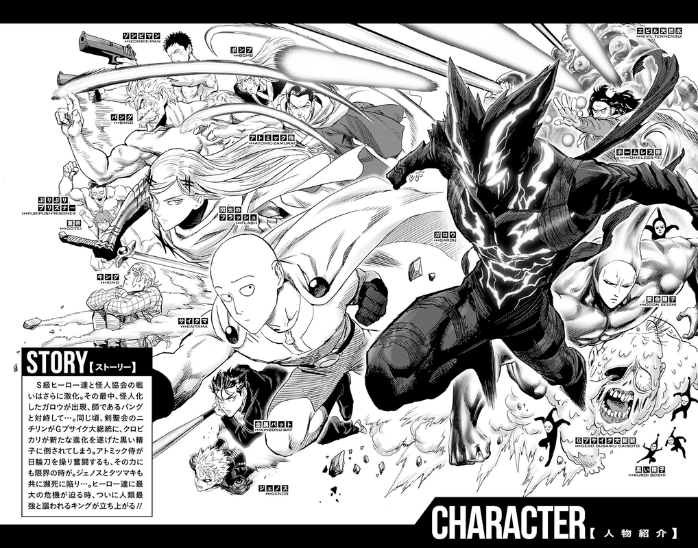 One Punch Man Manga Chapter 156.5 page 4 - Volume 31 Extras