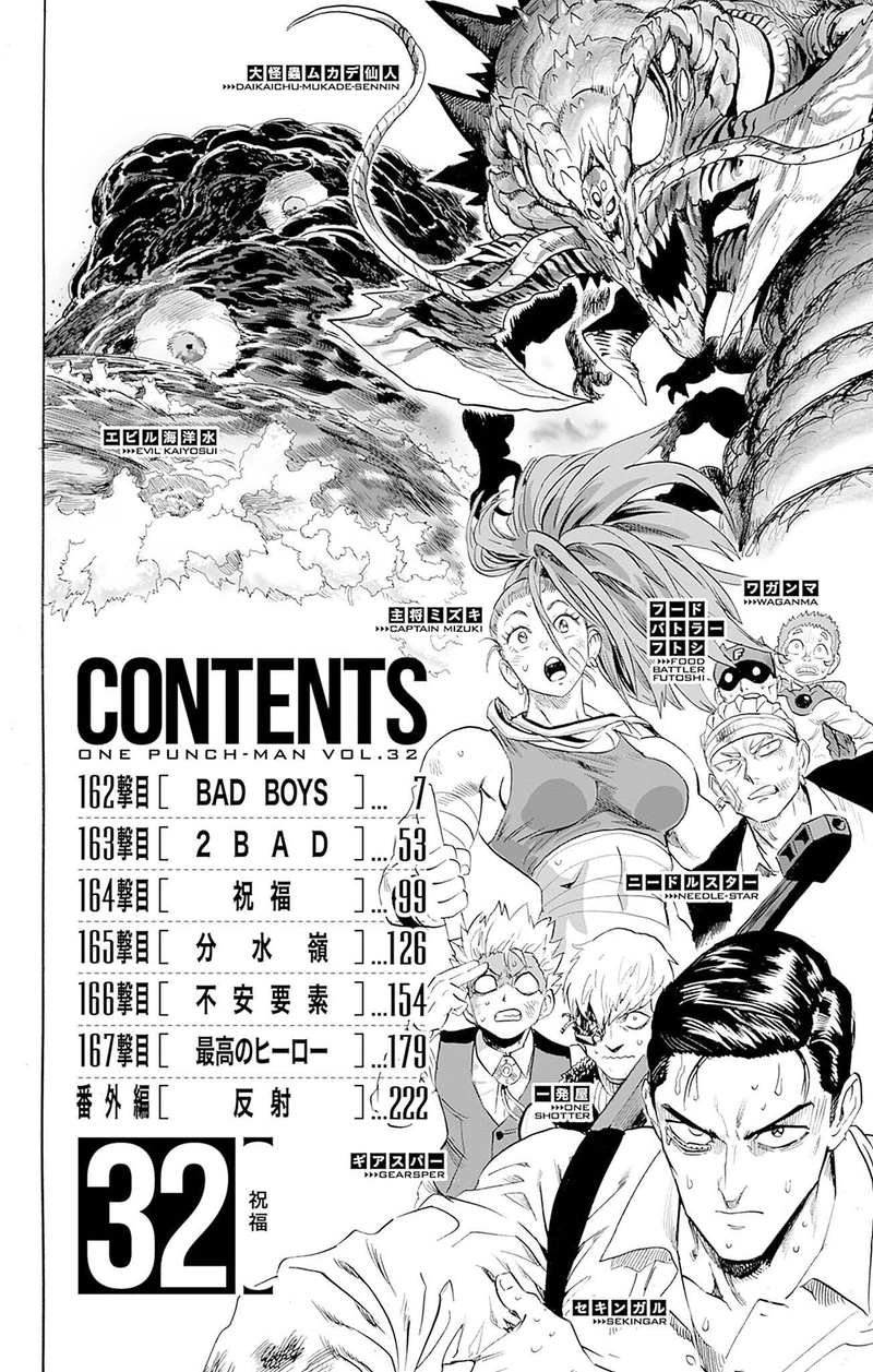 One Punch Man Manga Chapter 162.5 page 8 - Reflection | Volume 32 Extras