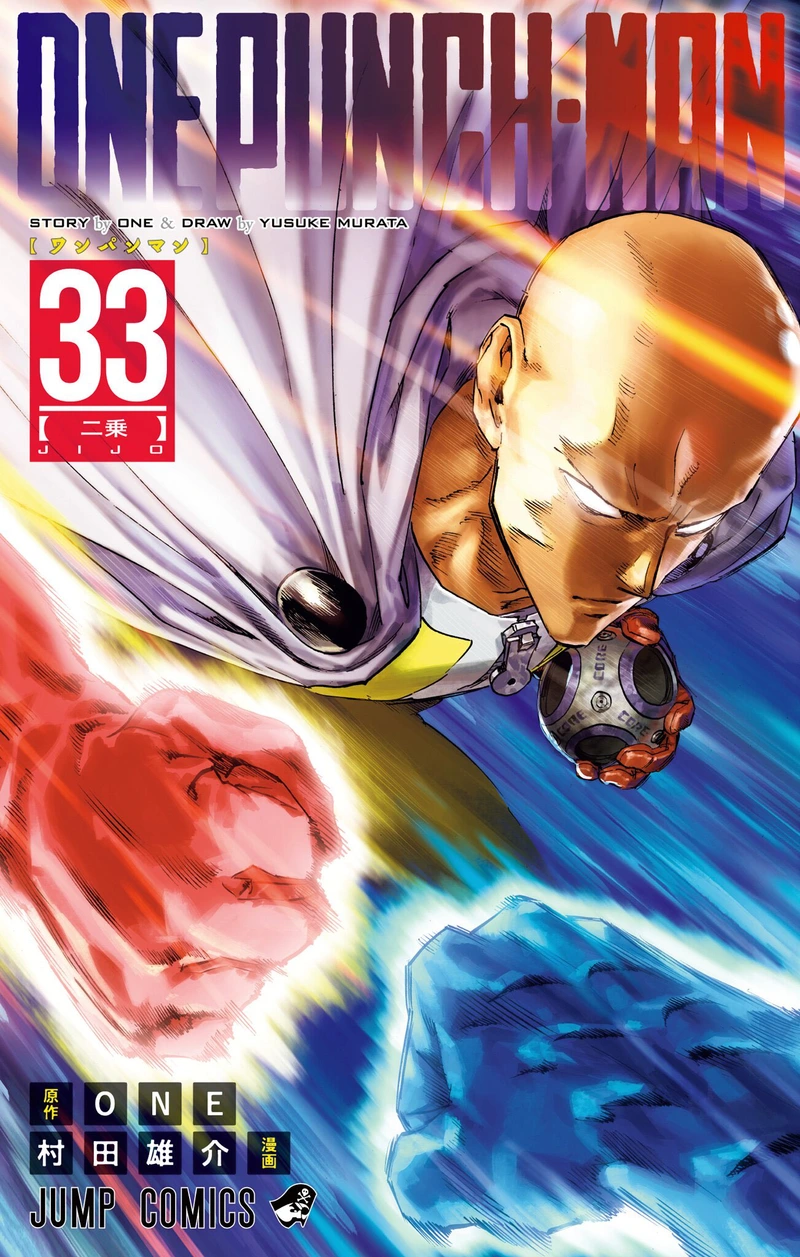 One Punch Man Manga Chapter 166.5 page 1 - Rumors About Drive Knight | Volume 33 Extras