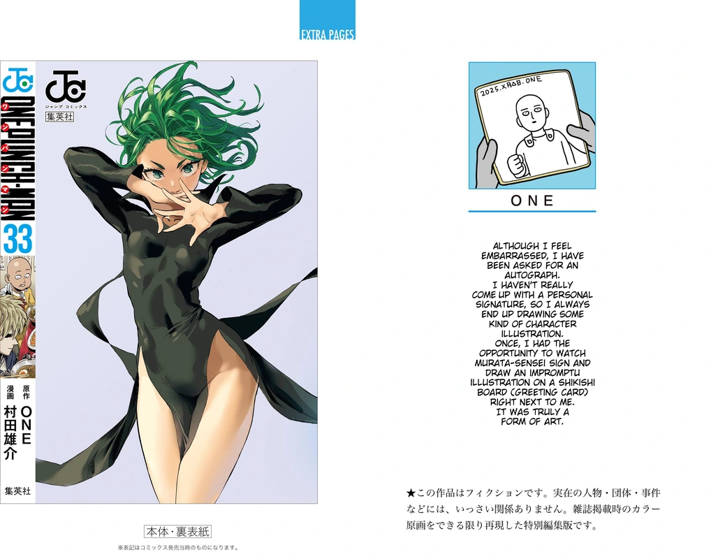 One Punch Man Manga Chapter 166.5 page 3 - Rumors About Drive Knight | Volume 33 Extras