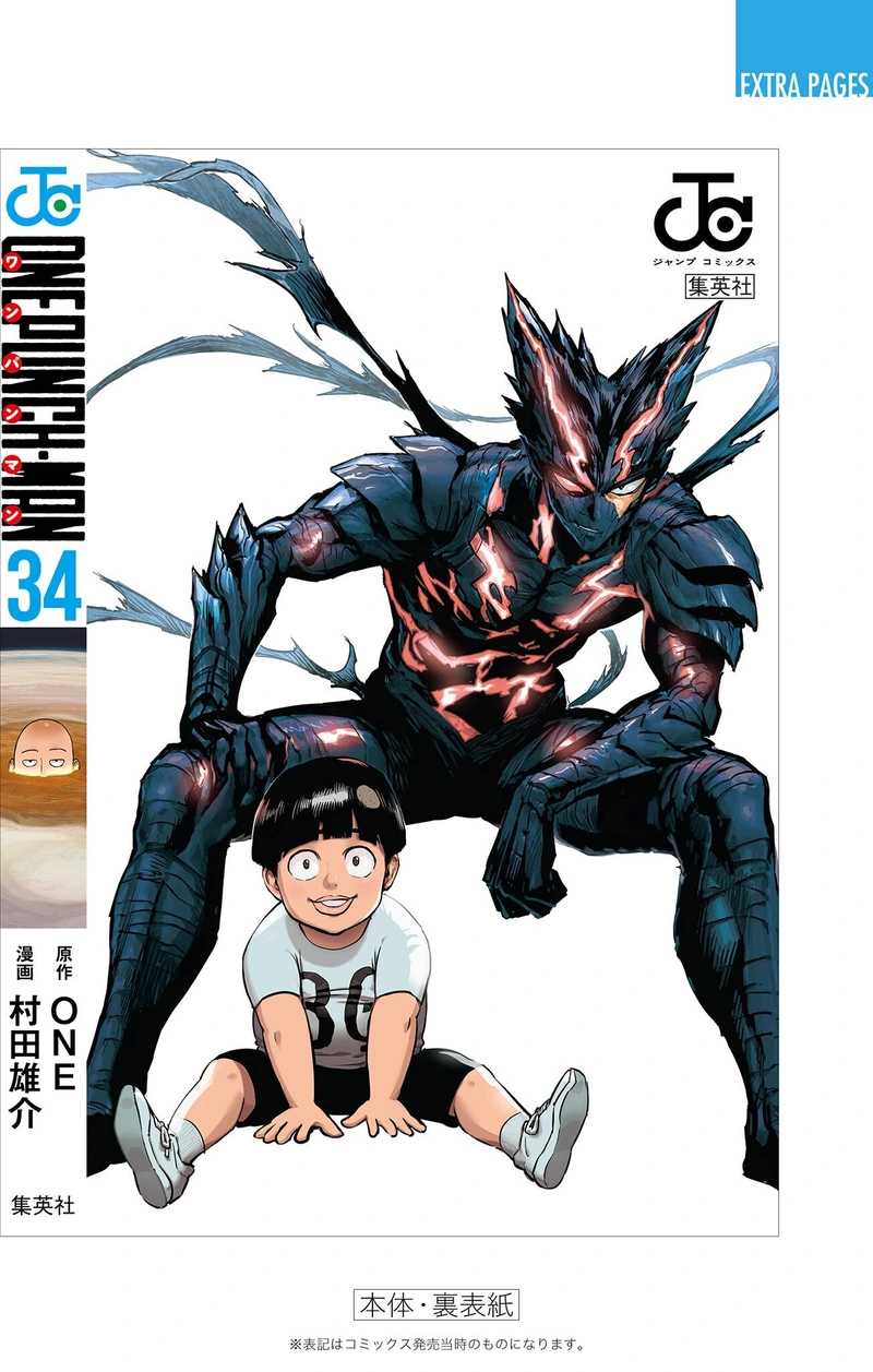 One Punch Man Manga Chapter 170.5 page 4 - Sewing | Volume 34 Extras