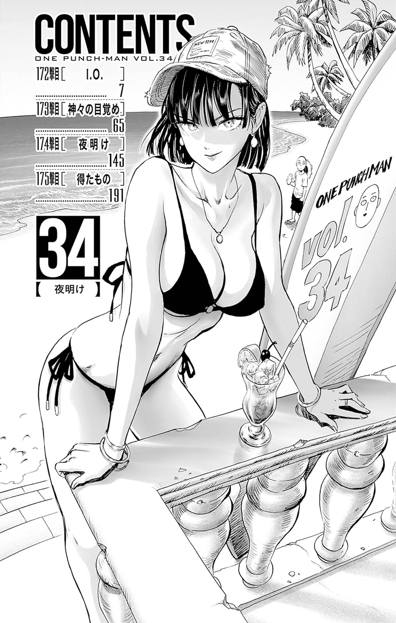 One Punch Man Manga Chapter 170.5 page 8 - Sewing | Volume 34 Extras