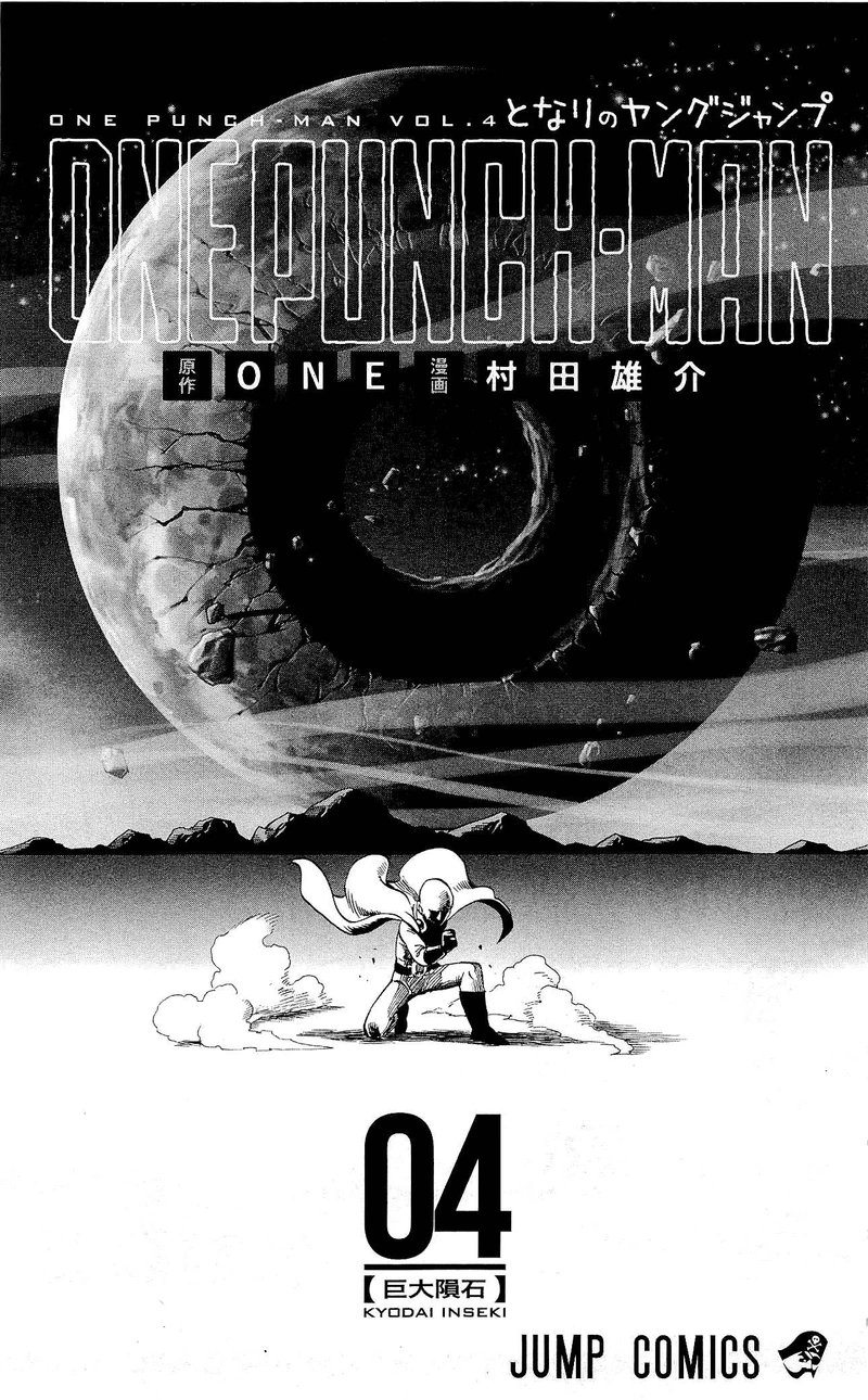 One Punch Man Manga Chapter 24.5 page 32 - Prison | Volume 4 Extras