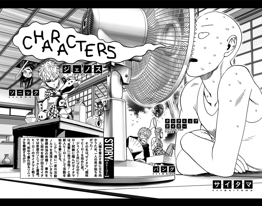 One Punch Man Manga Chapter 24.5 page 33 - Prison | Volume 4 Extras