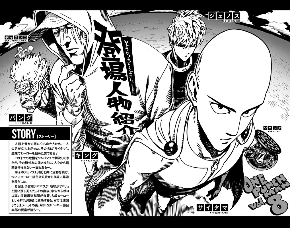 One Punch Man Manga Chapter 40.5 page 7 - Volume 8 Extras