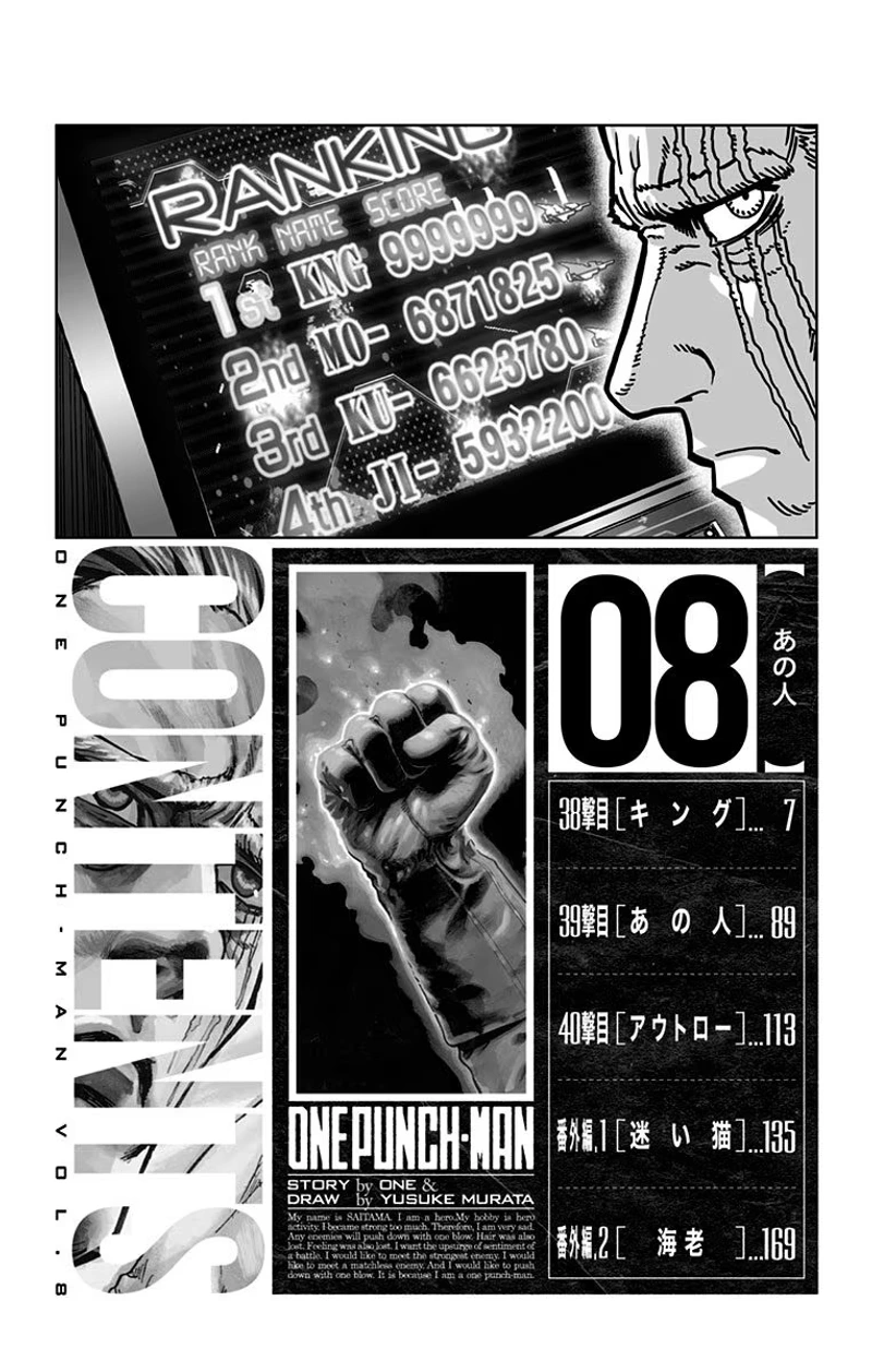 One Punch Man Manga Chapter 40.5 page 8 - Volume 8 Extras