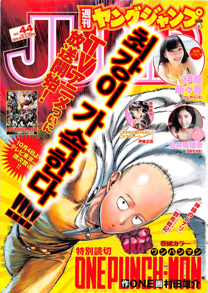 One Punch Man Manga Chapter 55.8 page 1 - Numbers | Volume 10 Extras