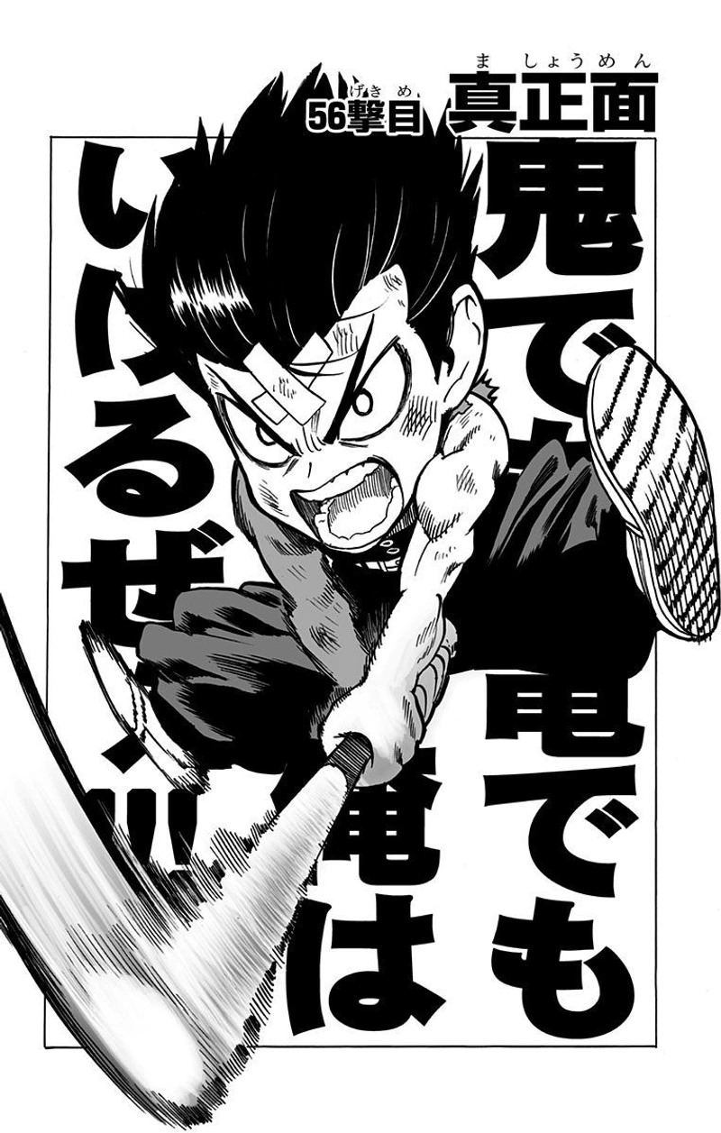 One Punch Man Manga Chapter 56 page 10 - Head-On