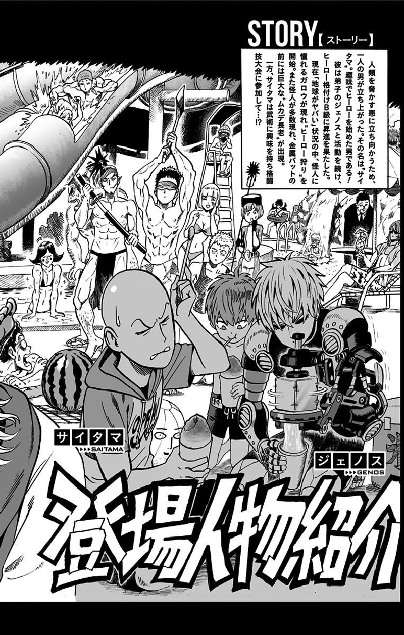 One Punch Man Manga Chapter 56 page 6 - Head-On