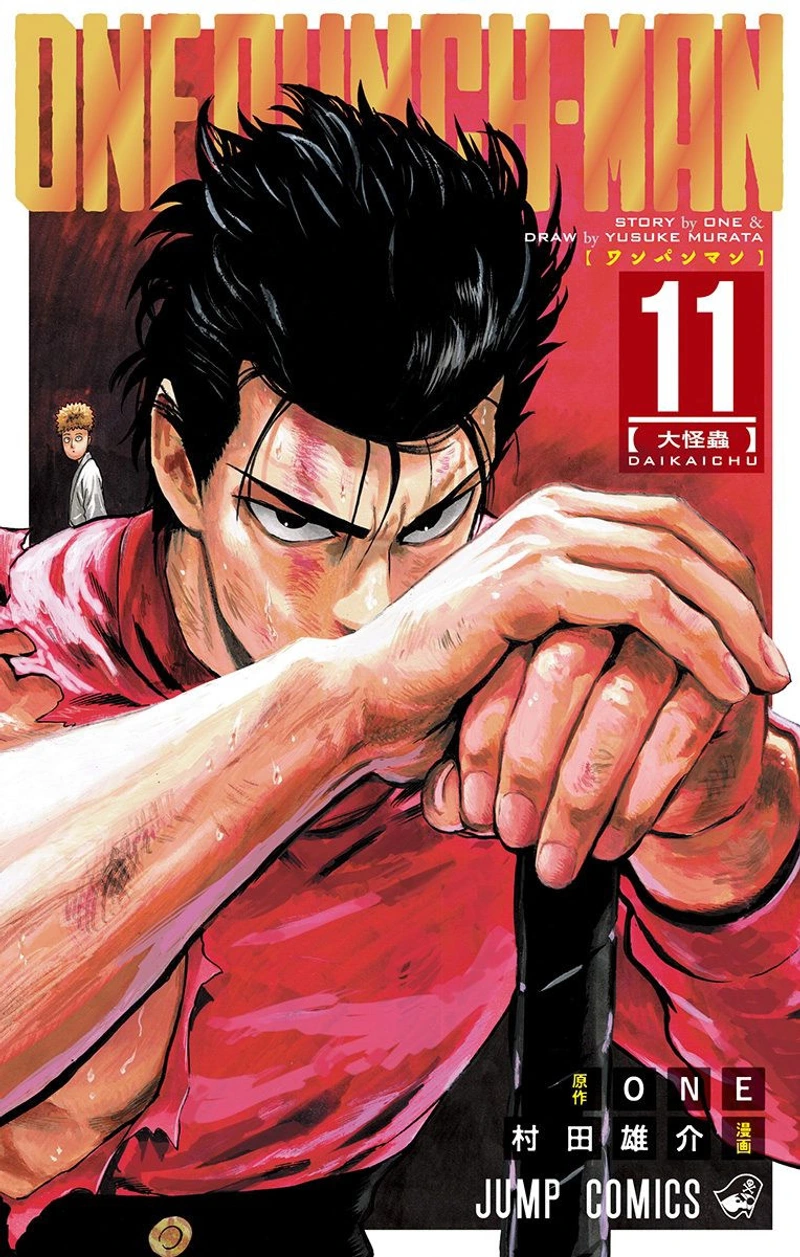 One Punch Man Manga Chapter 61.5 page 1 - Volume 11 Extras