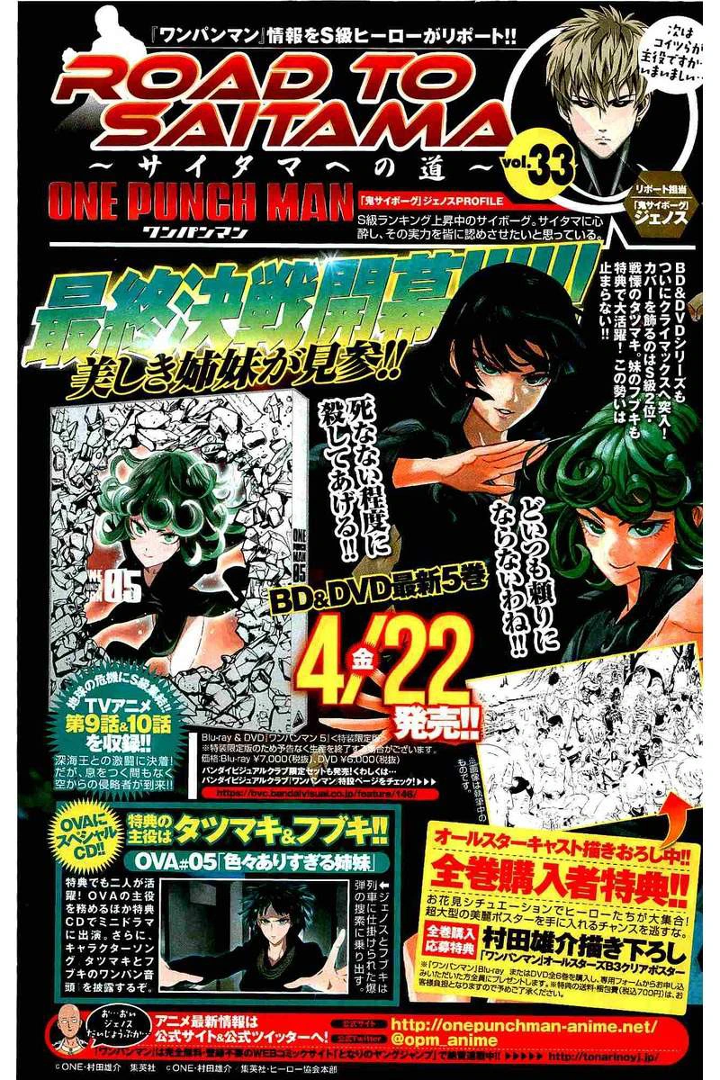 One Punch Man Manga Chapter 61.6 page 2 - Squadron | Volume 11 Extras