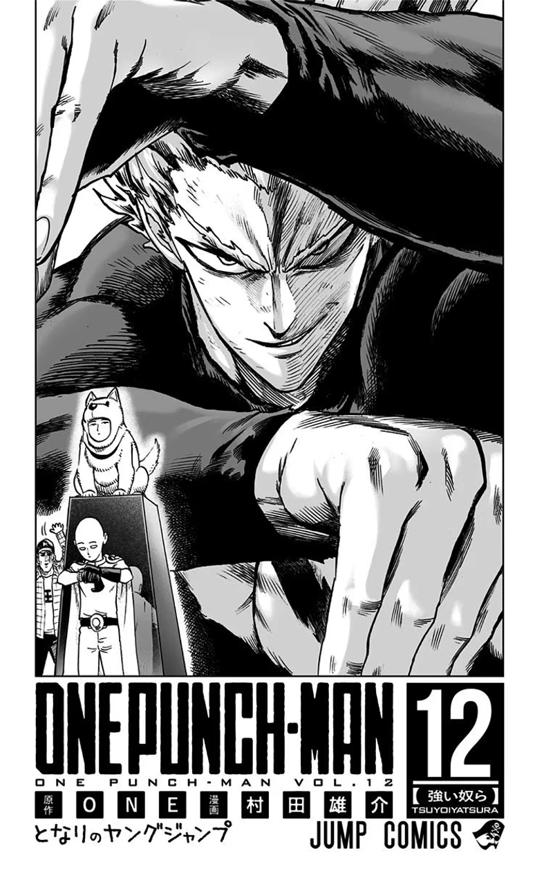 One Punch Man Manga Chapter 67.5 page 19 - King's Weekend-like Weekday | Volume 12 Extras