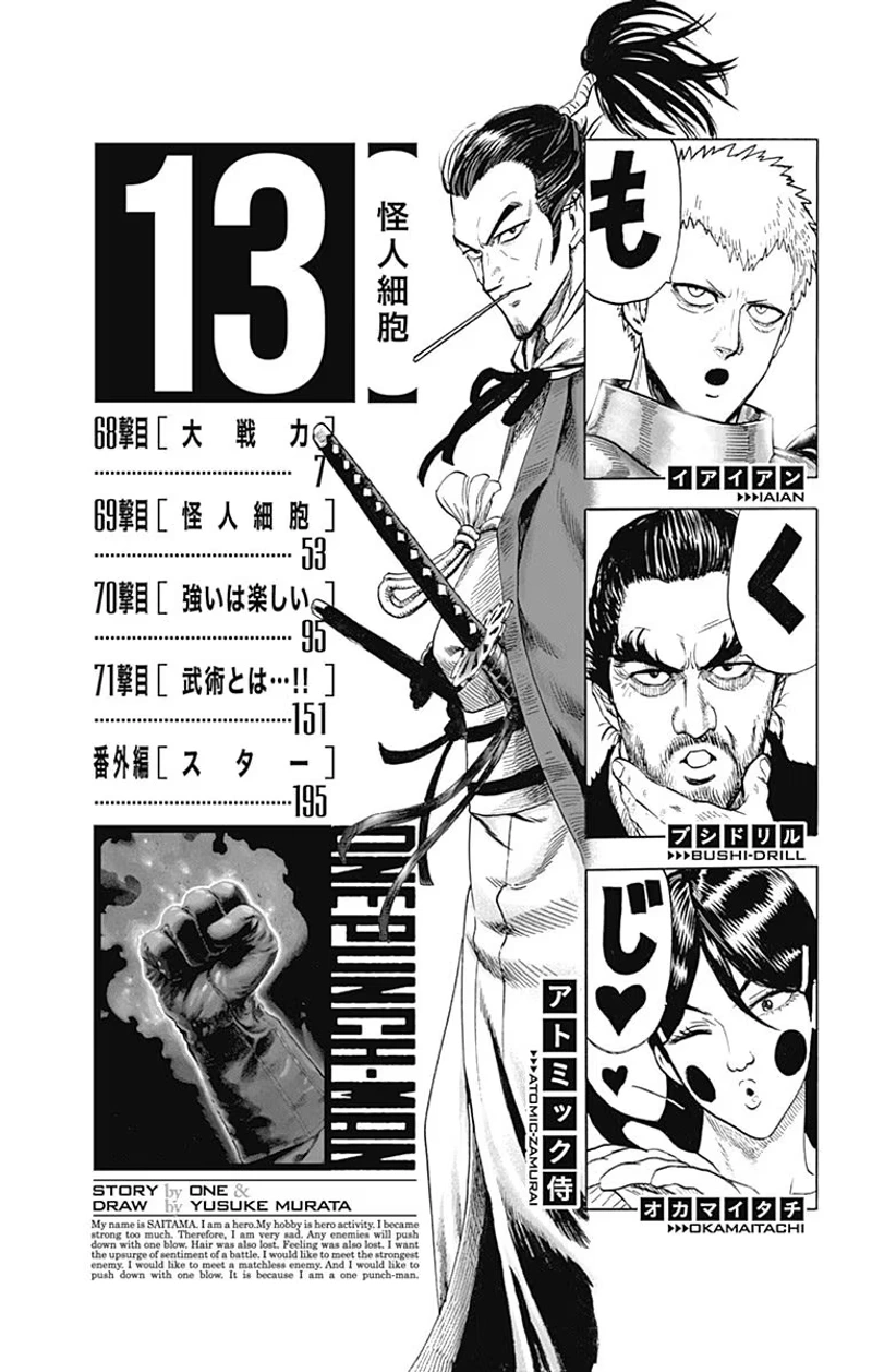 One Punch Man Manga Chapter 71.5 page 18 - Star | Volume 13 Extras