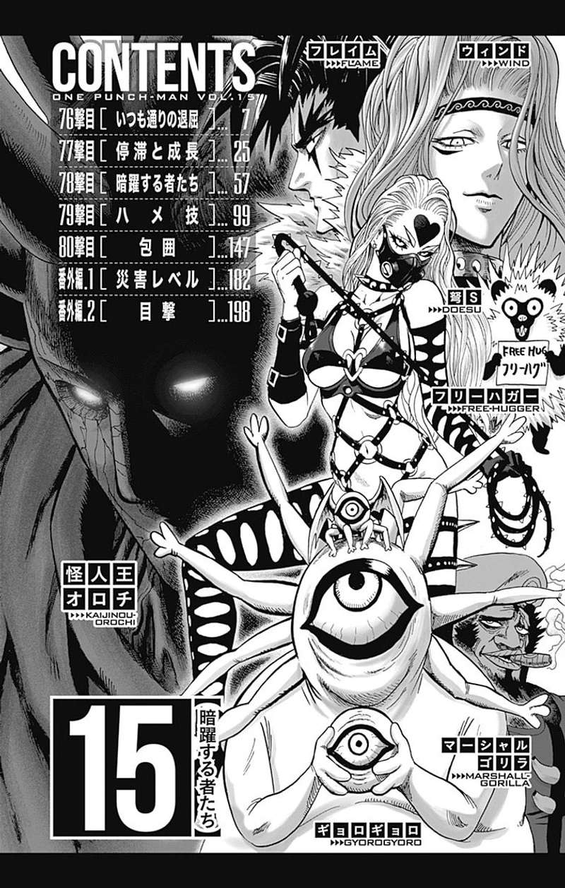 One Punch Man Manga Chapter 80.5 page 5 - Volume 15 Extras