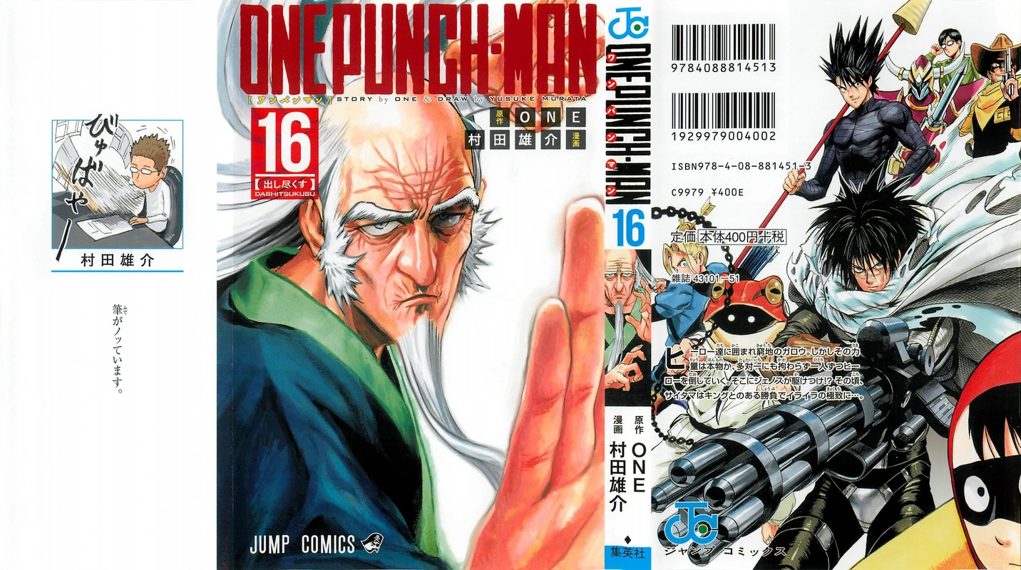 One Punch Man Manga Chapter 84.5 page 1 - Growth Process | Volume 16 Extras