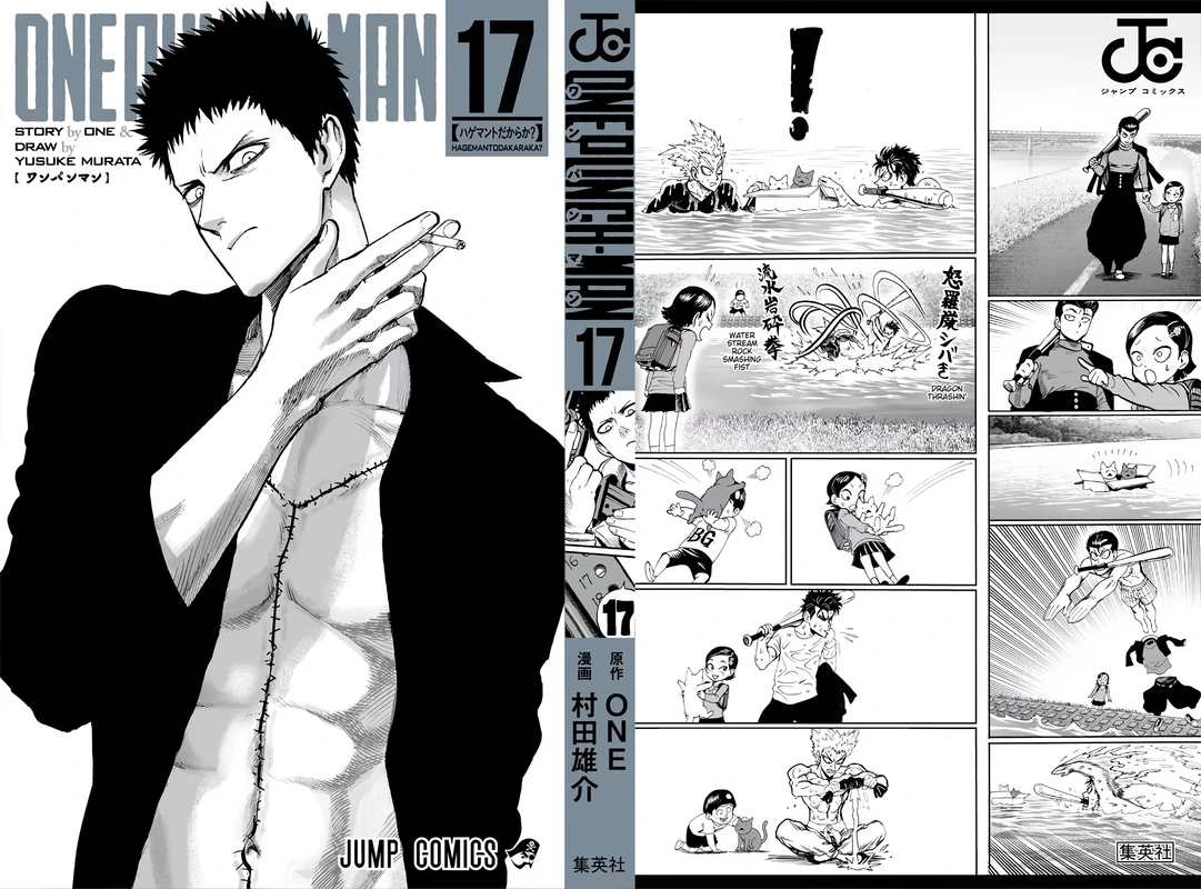 One Punch Man Manga Chapter 86.5 page 2 - Confidence | Volume 17 Extras