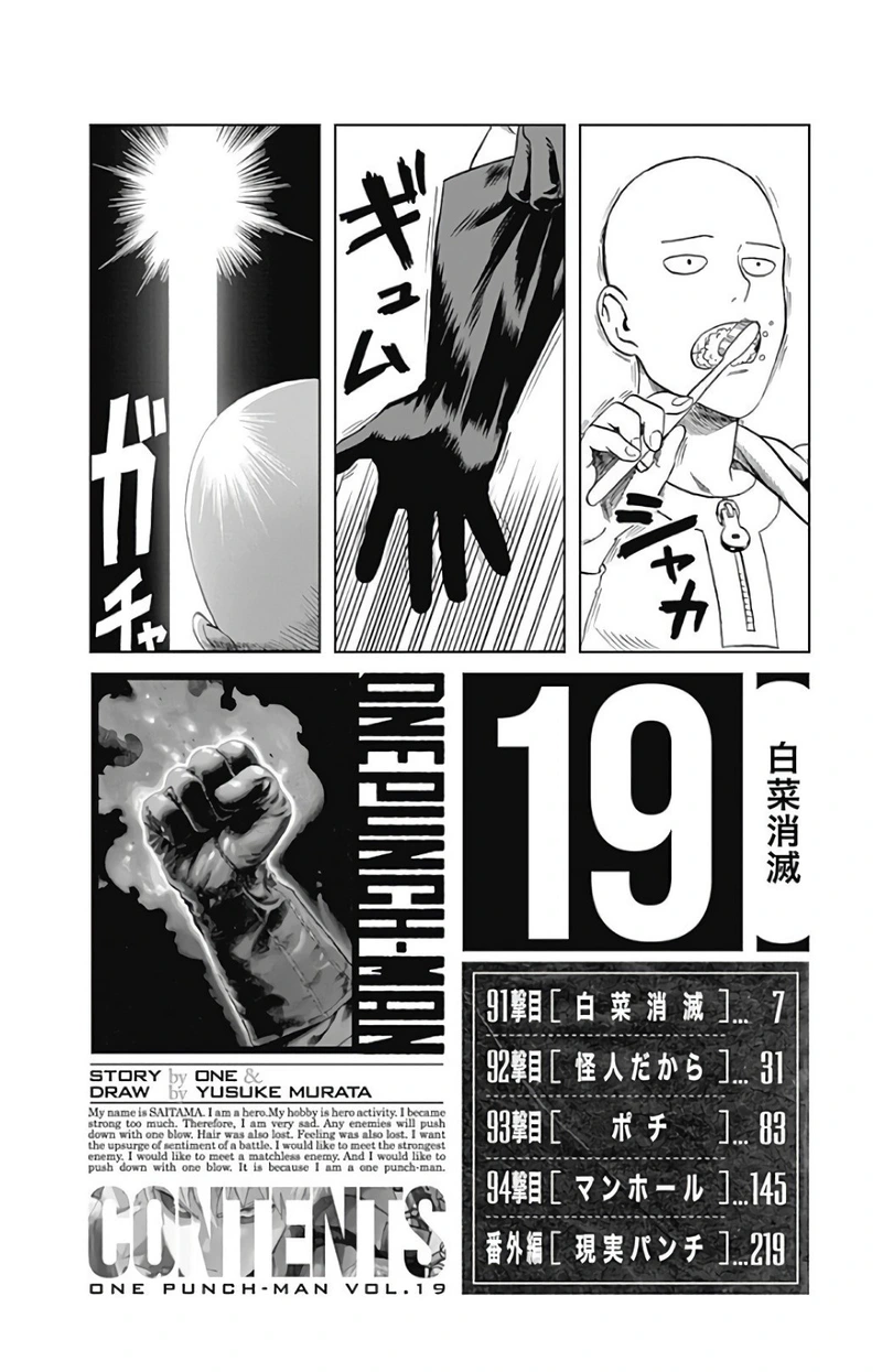 One Punch Man Manga Chapter 92.5 page 10 - Reality Punch | Volume 19 Extras