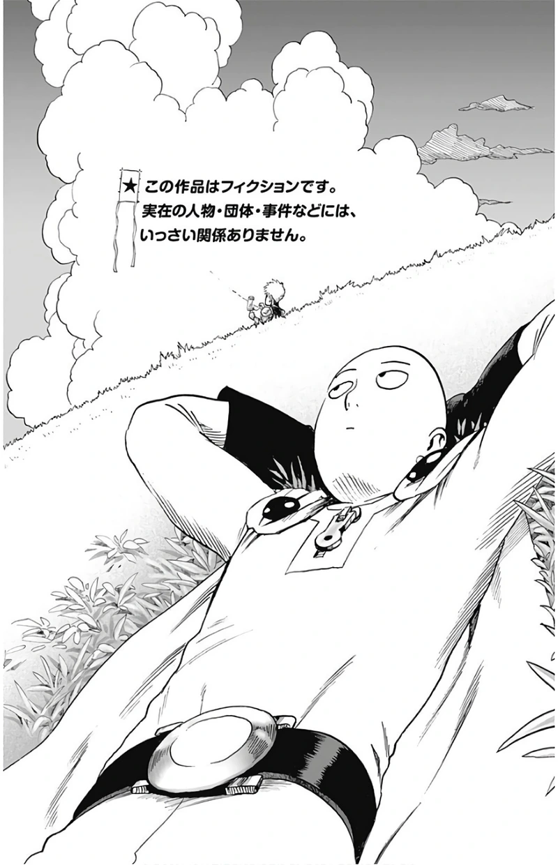 One Punch Man Manga Chapter 94.5 page 15 - Owned Items | Volume 20 Extras