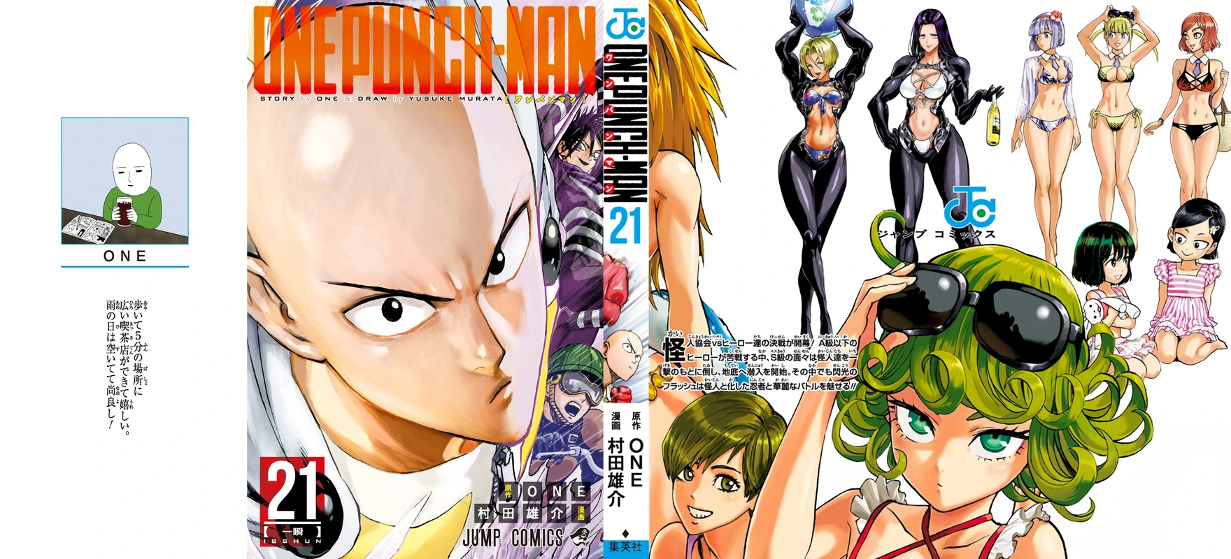 One Punch Man Manga Chapter 98.5 page 1 - Can't Wait | Volume 21 Extras