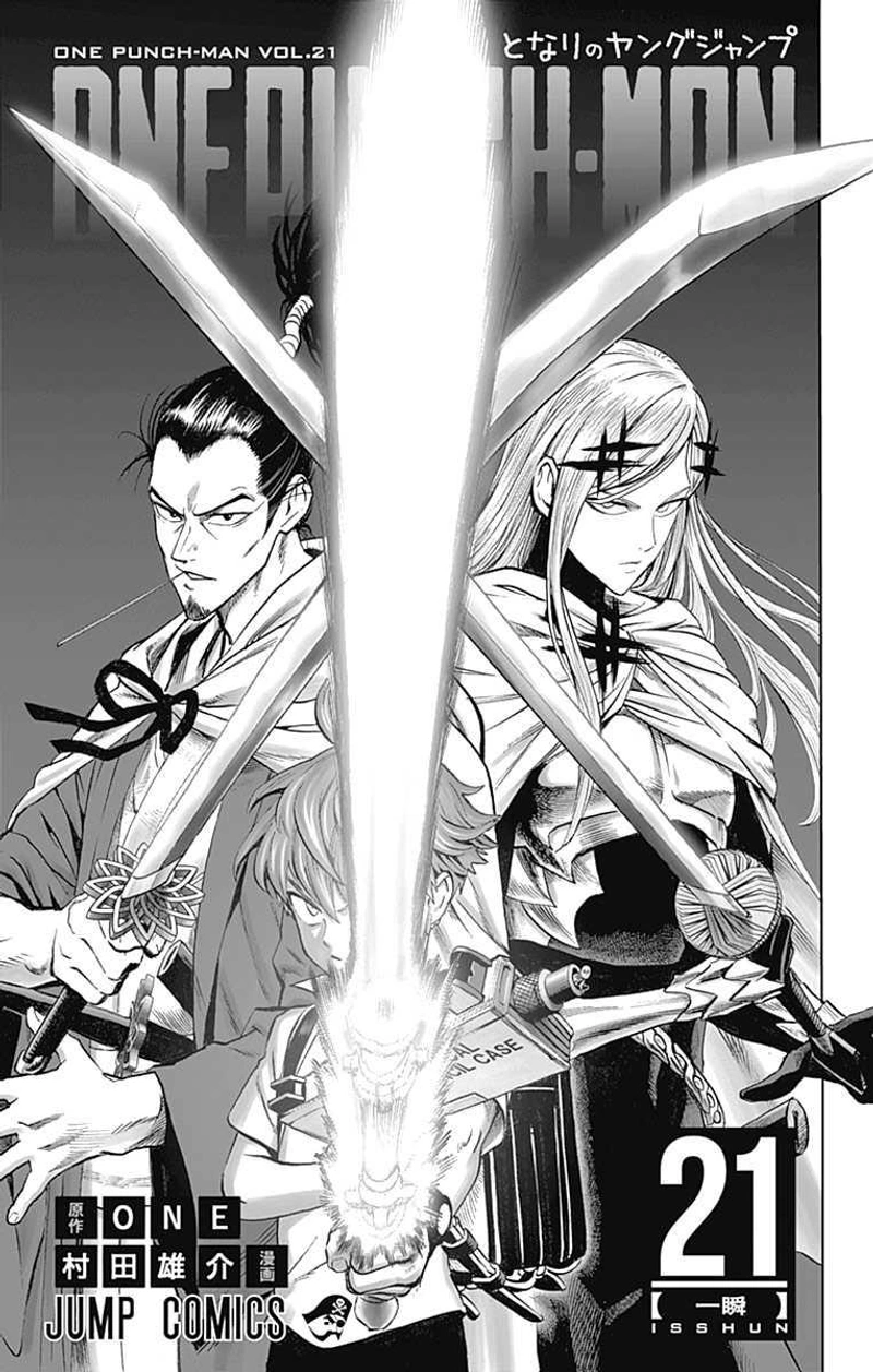 One Punch Man Manga Chapter 98.5 page 3 - Can't Wait | Volume 21 Extras